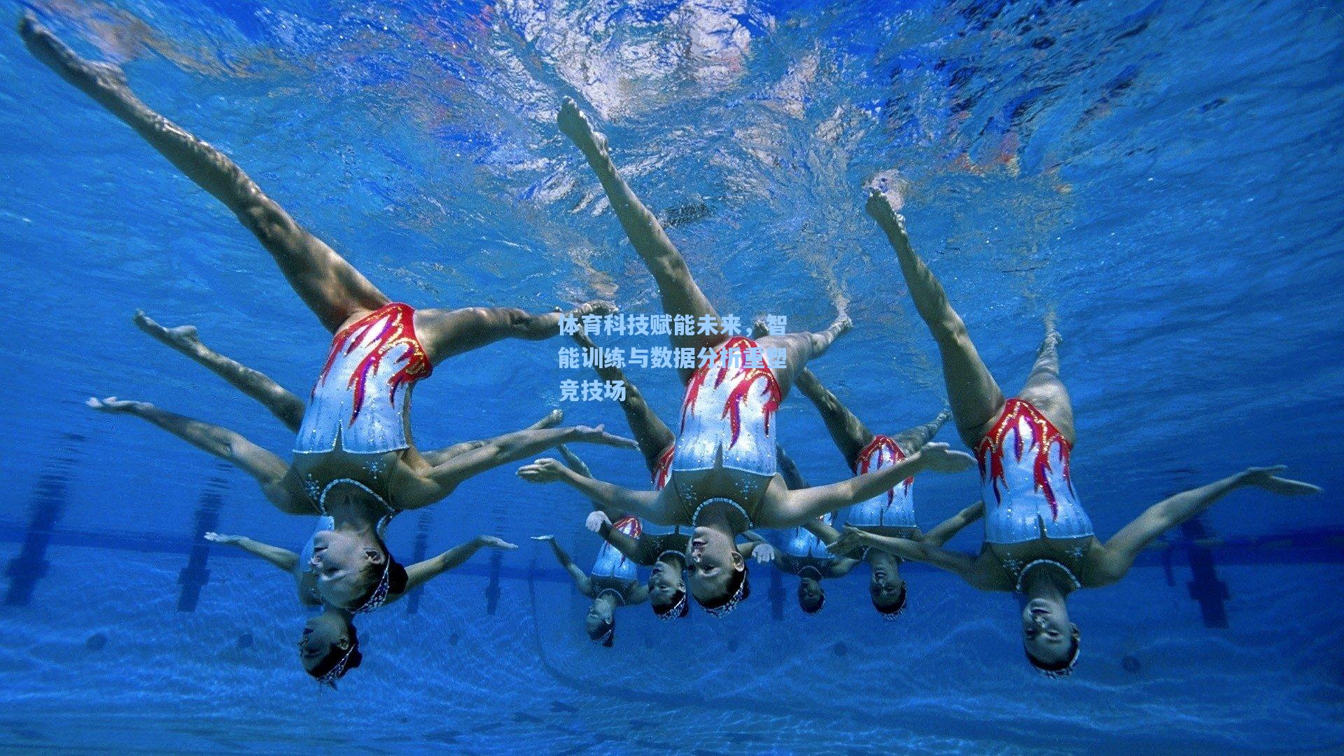 体育科技赋能未来，智能训练与数据分析重塑竞技场