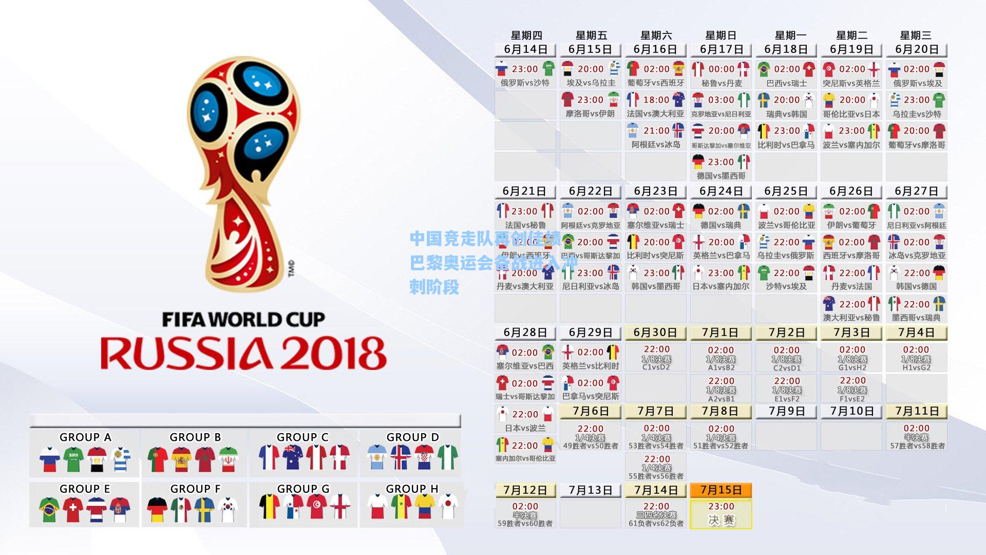 中国竞走队再创佳绩 巴黎奥运会备战进入冲刺阶段