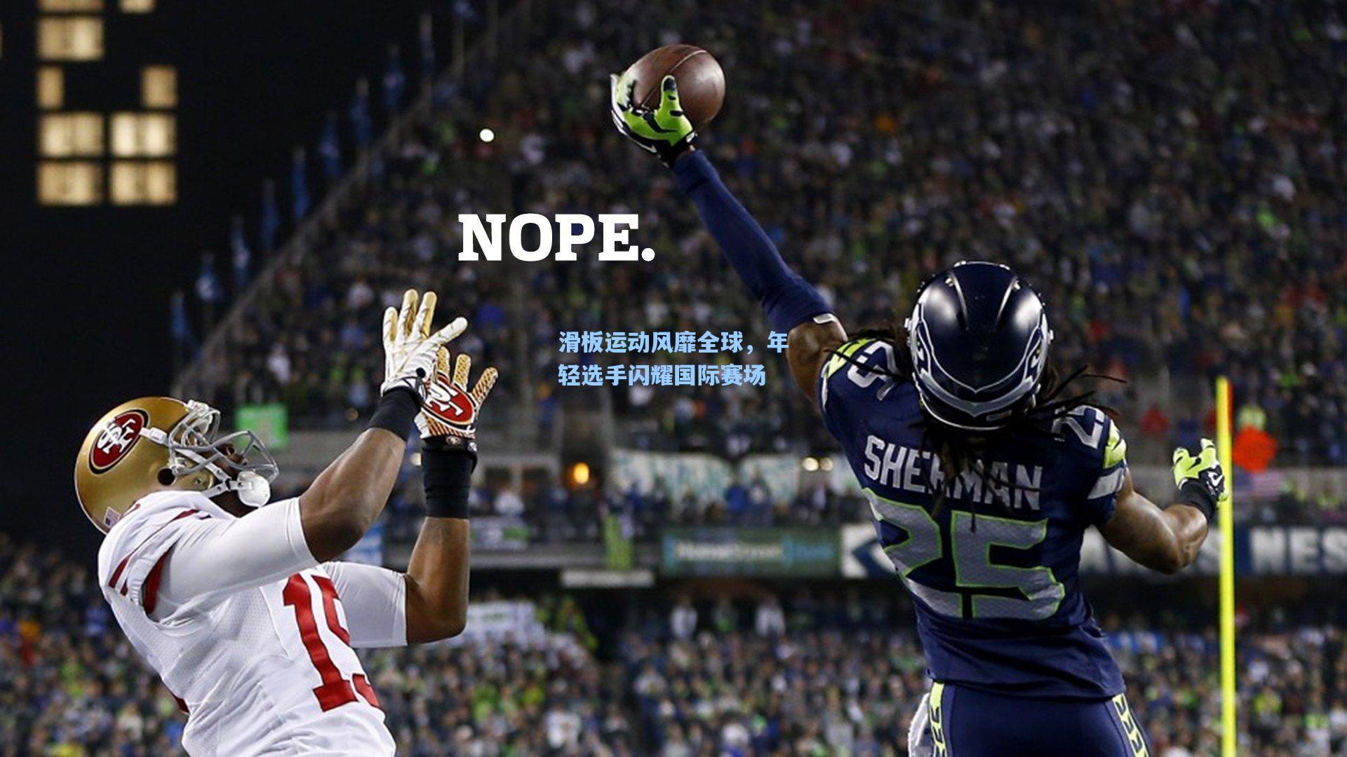 爱游戏官网：滑板运动风靡全球，年轻选手闪耀国际赛场